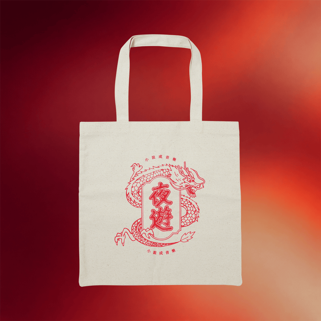 Yoasobi Merch 2026 Dragon Tote Bag Yoasobi Coachella Merch Gifts For Music Lovers - Merchluma