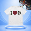 BenDaDonnn I Love Vintage Graphic Heart T-Shirt 2026 BenDaDonnn Merch Gift For Brothers - Merchluma