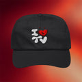 PaperBoxMart Merch 2026 I Love TV Hat Embroidered Best Birthday Gift For Him - Merchluma
