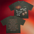 Drew Afualo Merch 2026 Sudan T-Shirt Forest Night Shirt Gift For Brothers - Merchluma