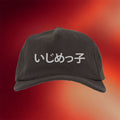 Ye Bully Merch 2026 Kanye Ye West Bully Album Hat Embroidered Gifts For Friends - Merchluma