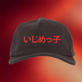 Yeezy Bully Merch 2026 Bully Jp Ht-01 Hat Embroidered Gift Ideas For Him - Merchluma