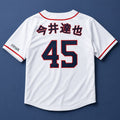2026 Astros #45 Tatsuya Imai Jersey Astros Merch Best Gift For Baseball Fans - Merchluma